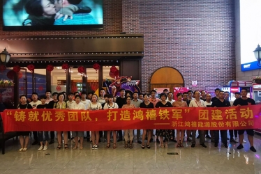 “不忘初心，牢記使命”——黨員團建活動順利完成
